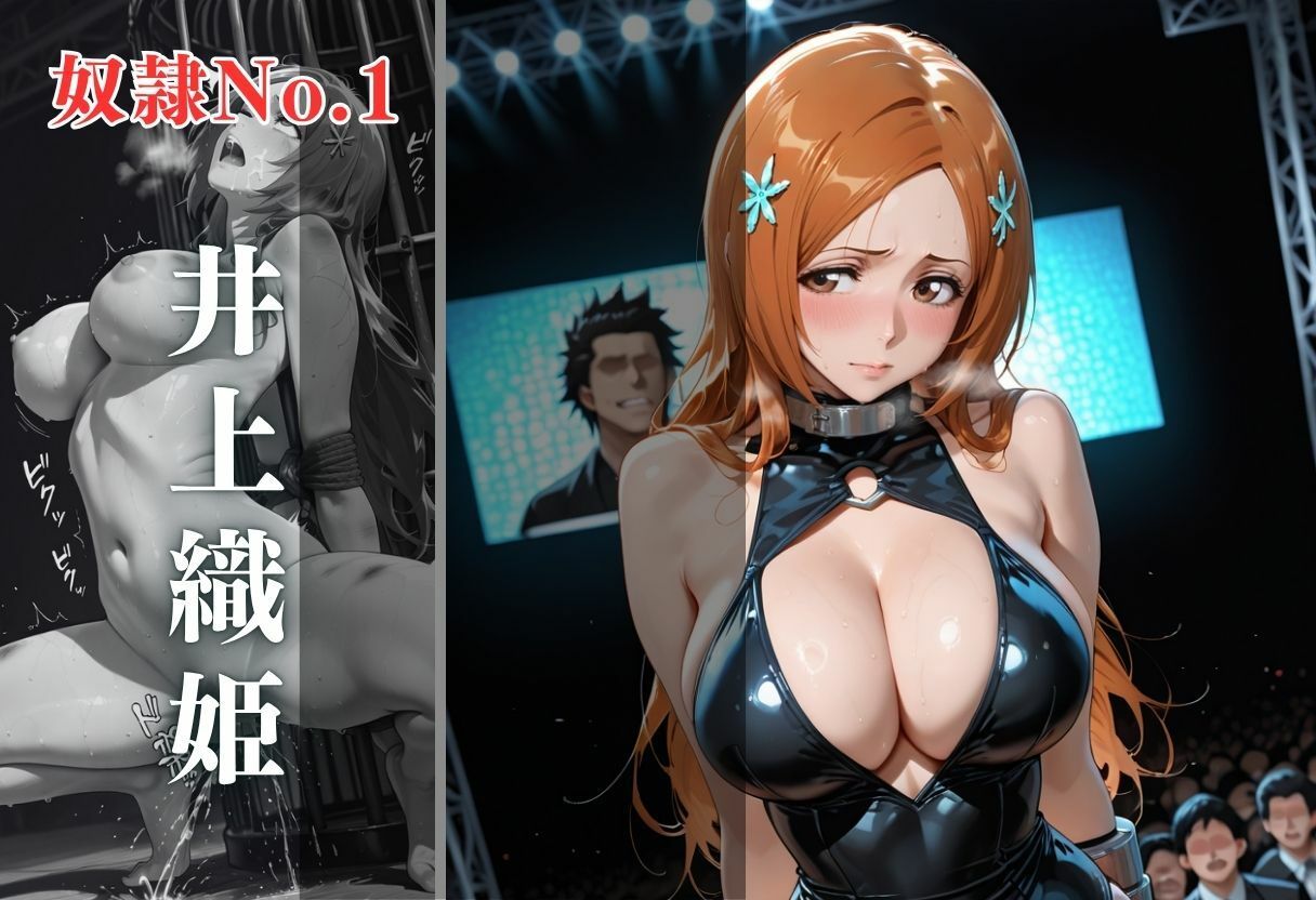 闇市場の誘惑 ―オークションにかけられたヒロインVol.2 画像4