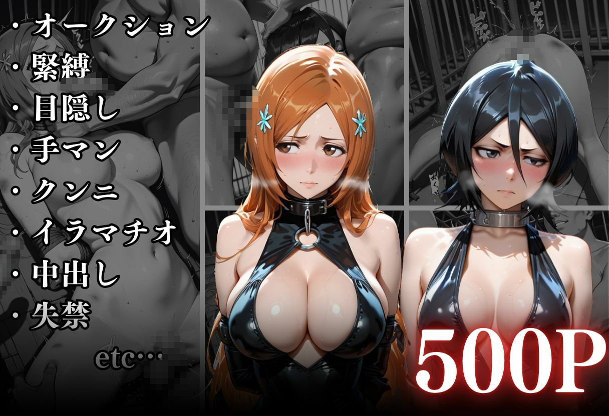 闇市場の誘惑 ―オークションにかけられたヒロインVol.2 画像10