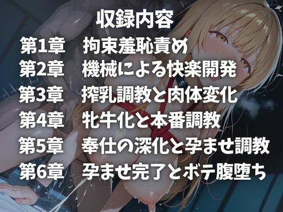 サンプル画像1:ヒロイン懐妊強●調教 椎〇真〇編全255枚(搾悦工房) [d_685488]