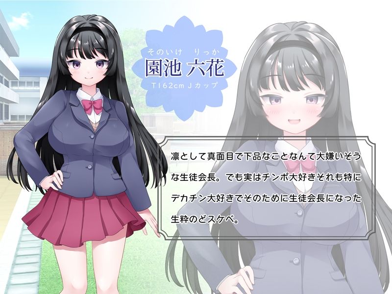 サンプル画像2:爆乳生徒会長のバクイキ騎乗位(ぱるぱるピーチ) [d_685495]