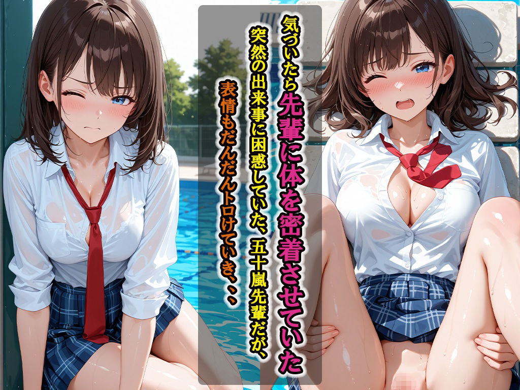 サンプル画像4:メス堕ち〜憧れの先輩に性指導、エロい姿にプールで発情ハメまくり(可憐屋) [d_685506]
