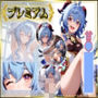痴態がみえちゃう  甘〇編