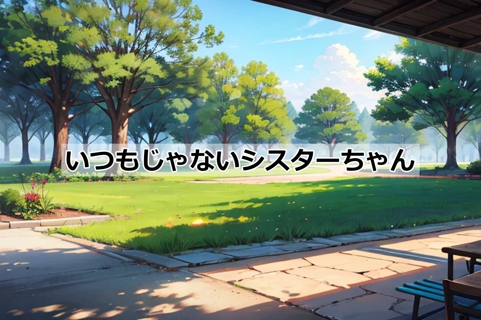 禁欲の反動-シスターちゃんは発情中- 画像4