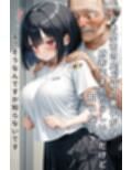 巨乳女子はキモいおじさん先生にセクハラされる