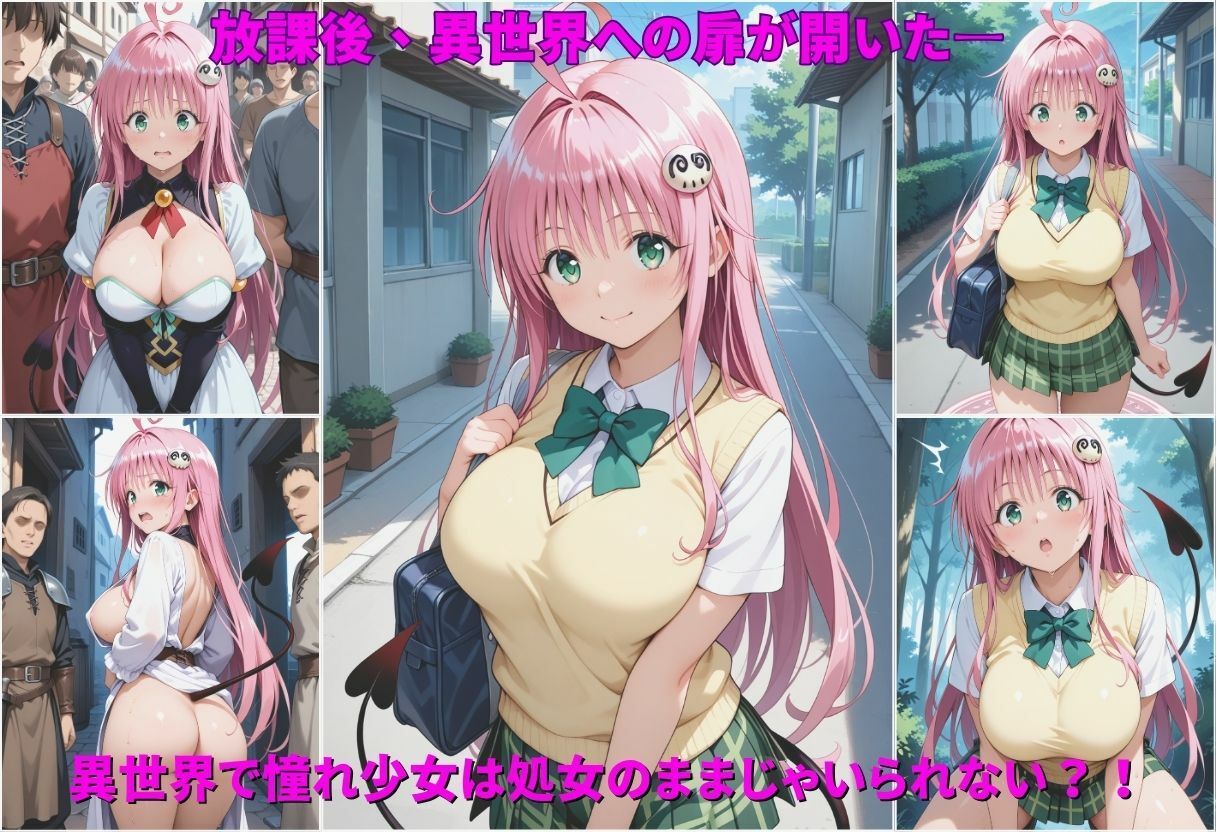 女がいない世界で性処理係になる話 画像1