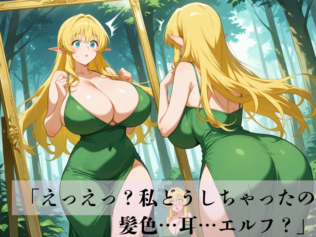 サンプル画像2:デカパイ美人妻異世界淫欲交録(艶映しの小箱) [d_685706]