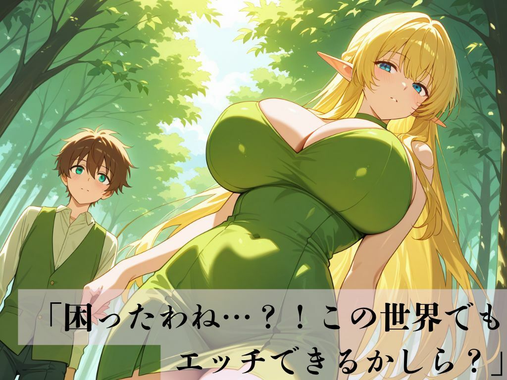 サンプル画像3:デカパイ美人妻異世界淫欲交録(艶映しの小箱) [d_685706]