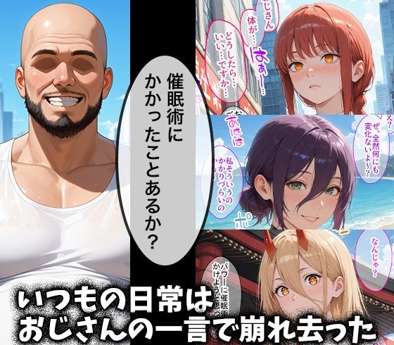 サンプル画像1:キモデブおじさんの催●性指導 【マ○マ＆レ○＆パ○ー】(ドクターK) [d_685730]