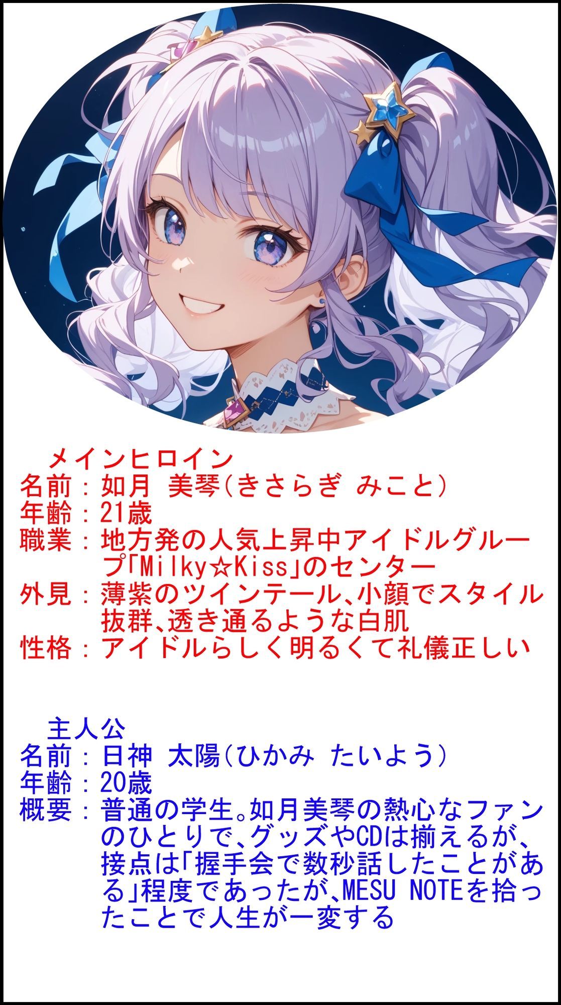 サンプル画像1:MESU NOTE_01 如月美琴 ＃1(仮装月夜) [d_685756]