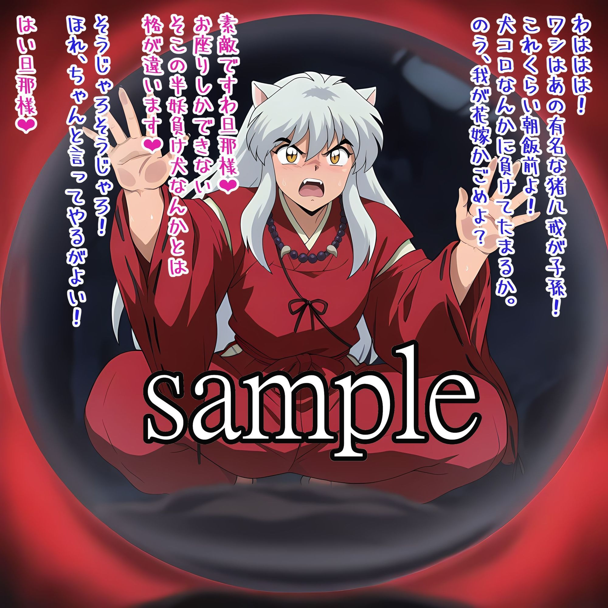 サンプル画像6:あのシーン！誇張し隊ー猪九戒編ー(OTC隊) [d_685775]