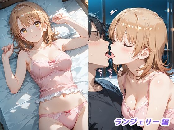 サンプル画像5:憧れのクラスメイトと中出しセックス  一色いろ〇(くましゅがー) [d_685782]