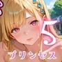 プリンセスと野獣たち!異世界のお姫様をめちゃくちゃにします!5【厳選CG240枚収録】 プリンセスと野獣たち!異世界のお姫様をめちゃくちゃにします!5【厳選CG240枚収録】