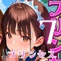 プリンセスと野獣たち!異世界のお姫様をめちゃくちゃにします!7【厳選CG240枚収録】 プリンセスと野獣たち!異世界のお姫様をめちゃくちゃにします!7【厳選CG240枚収録】