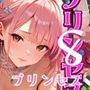 プリンセスと野獣たち!異世界のお姫様をめちゃくちゃにします!8【厳選CG240枚収録】 プリンセスと野獣たち!異世界のお姫様をめちゃくちゃにします!8【厳選CG240枚収録】