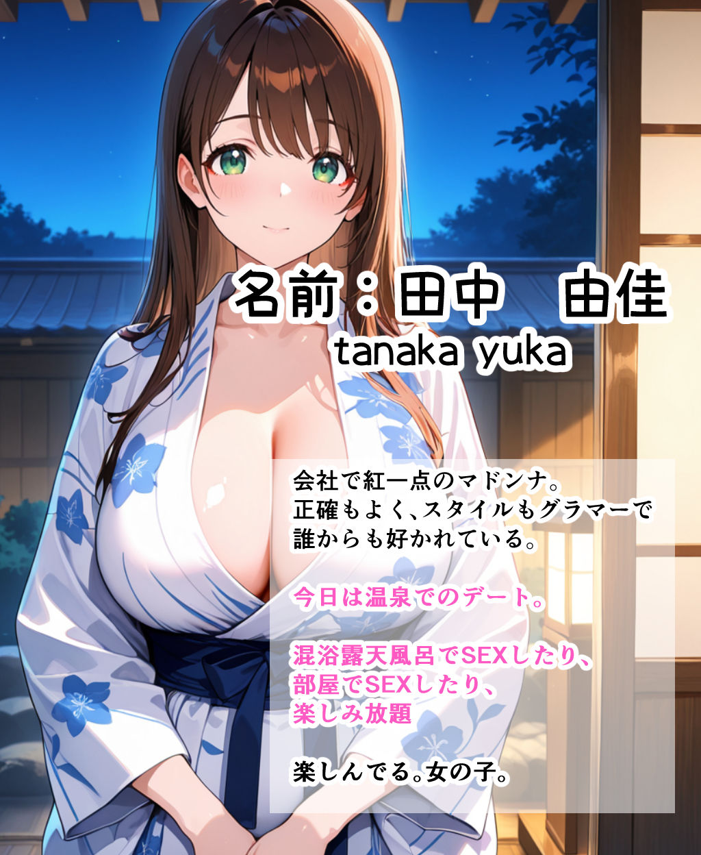 サンプル画像1:メス堕ちした美人OLと温泉宿ではめまくった話(清楚美人OLのSEX体験記) [d_685799]