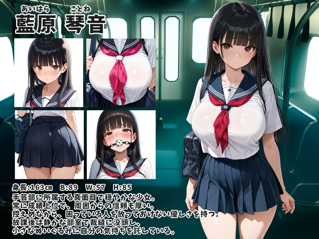 サンプル画像4:女子校生監禁拘束列車〜藍原琴音編〜(まんごーぷりん) [d_685868]