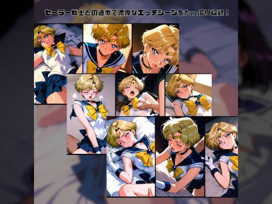 サンプル画像1:セー◯ー戦士たちと性行為 〜土天冥海〜(赤い夢) [d_685889]