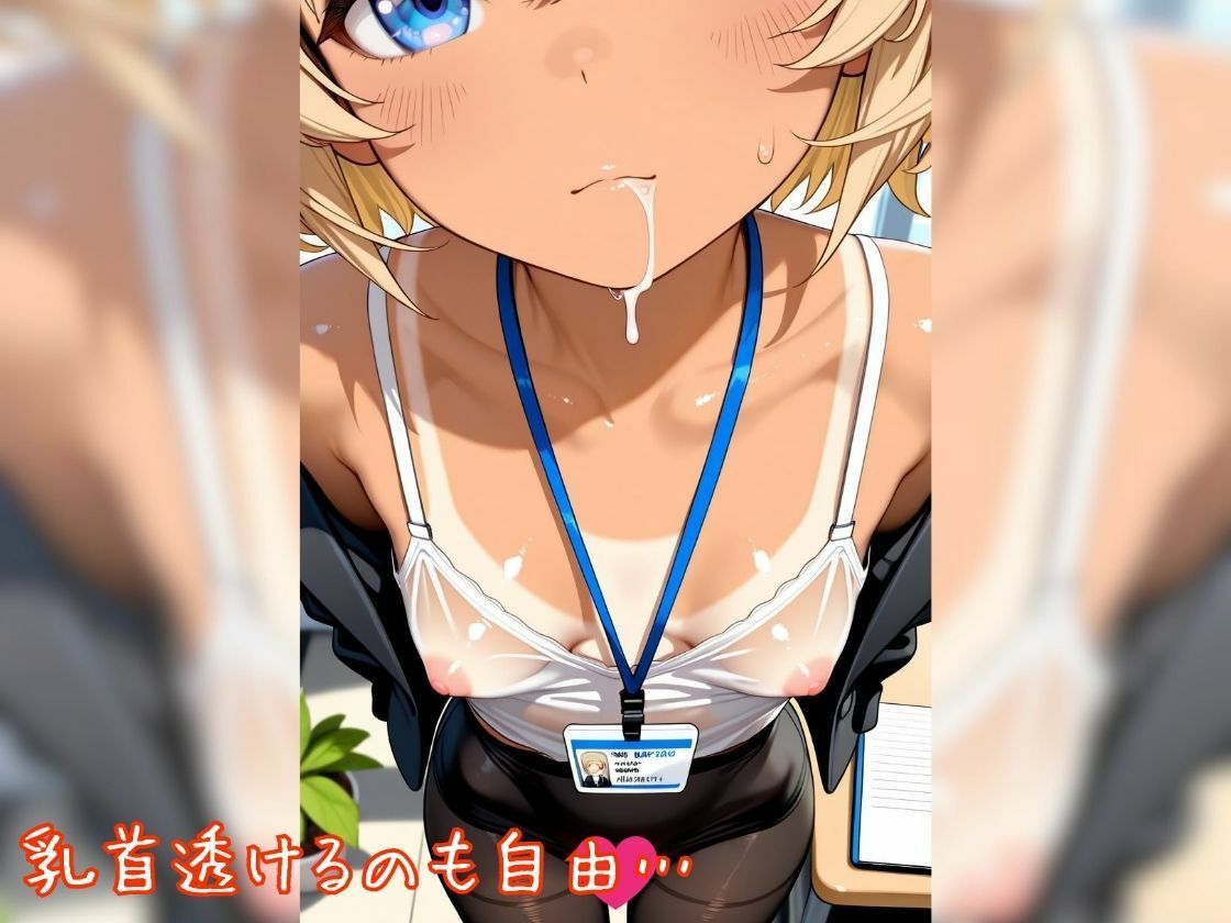 OL黒ギャルの秘密の休日出勤【縦長500枚】5