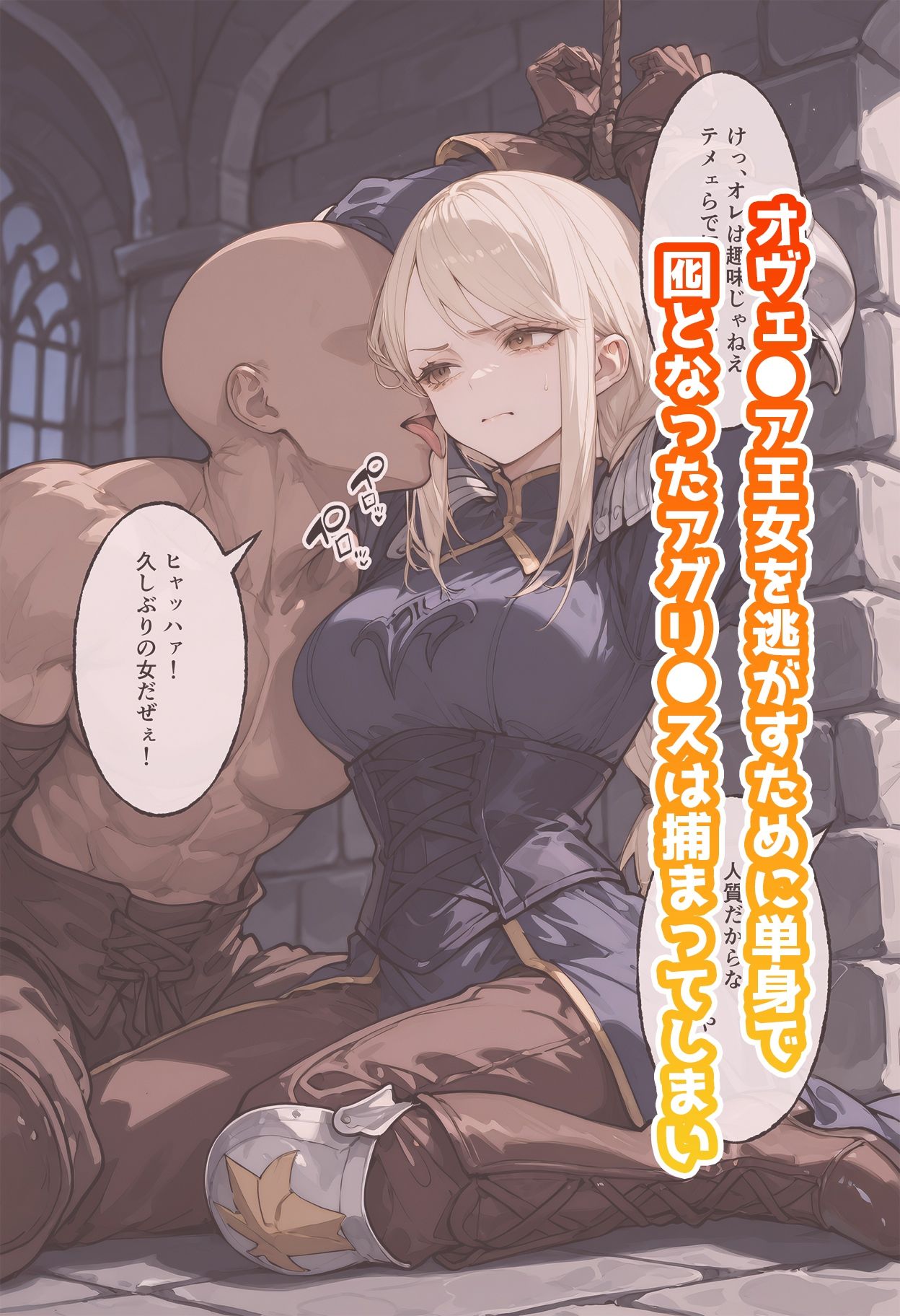 サンプル画像1:アグリ◯スのいちばん長い日〜剣も鎧も脱ぎ捨てて女としてあるべき道を知る〜 【動画付き】(わたあめ重工) [d_685898]