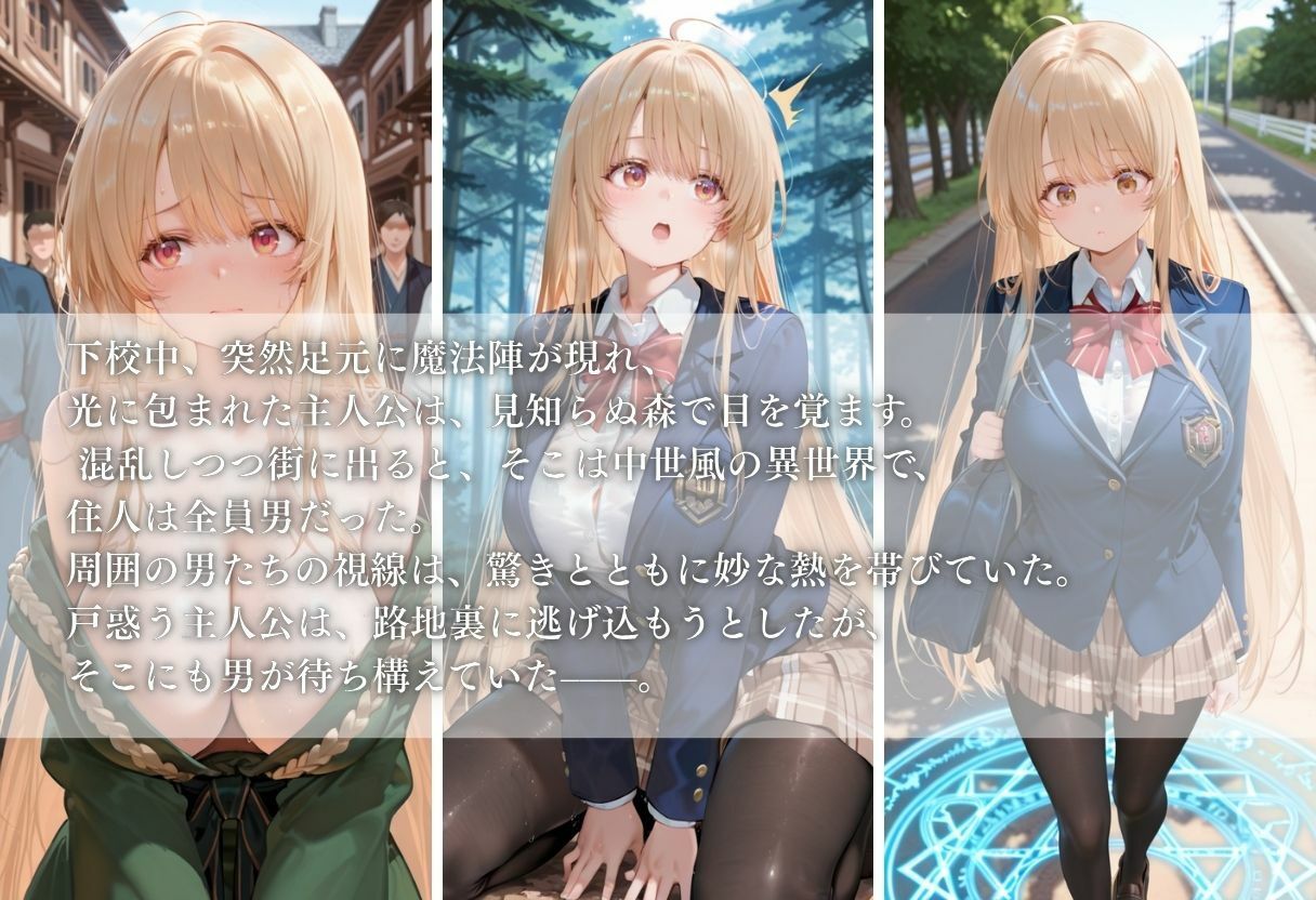 転生したら男しかいない国だった件〜Vol.5〜 画像1