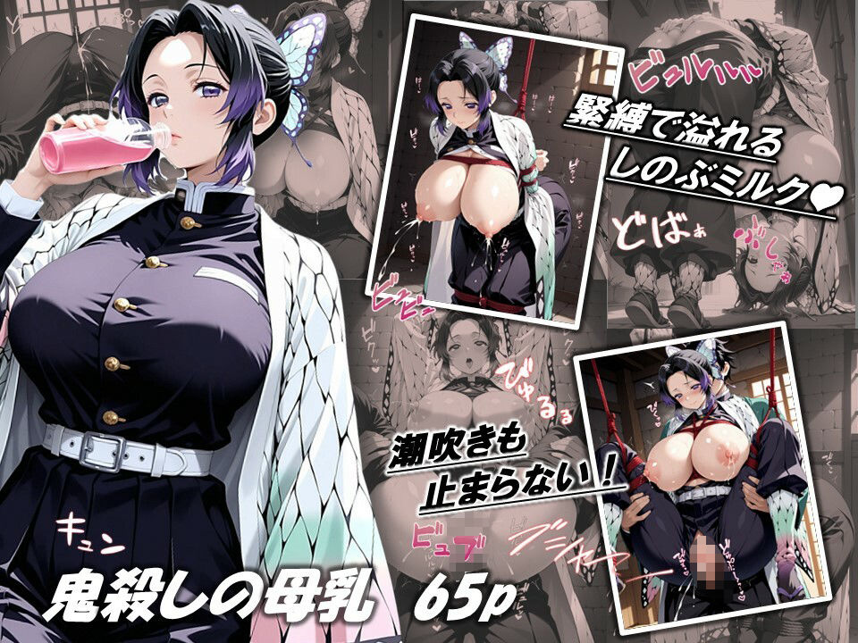 サンプル画像1:蜜音淫画集- 胡〇しのぶ CG Collection Vol.2(だいなまいとわーくす) [d_685948]