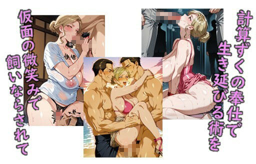 サンプル画像5:ヒロイン飼育  ビッ〇オー・エン〇ェル・ロー〇ウォーターが飼育されるCG集(C.C.WORKS) [d_685968]