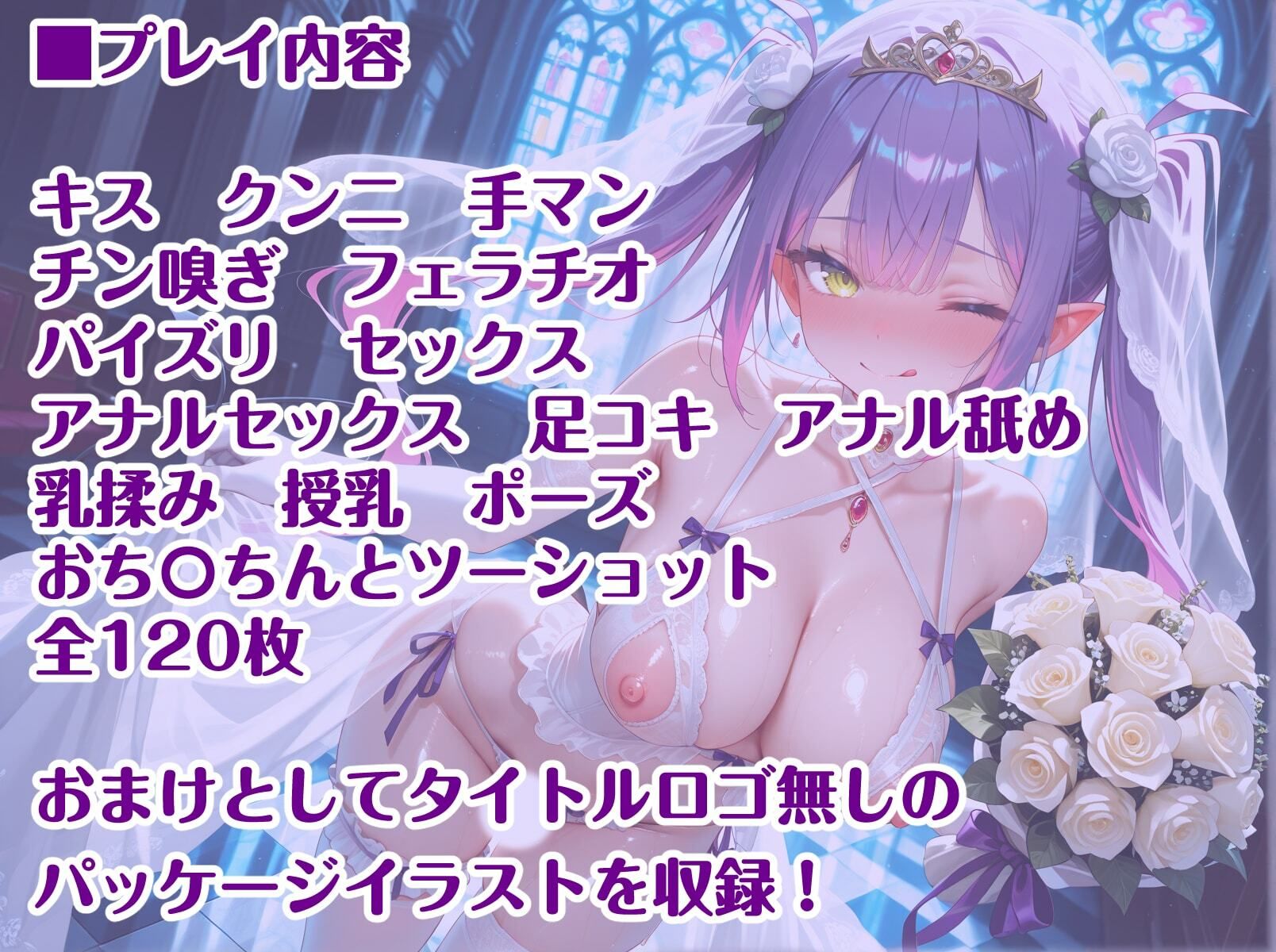 ホ〇ライブ 常闇ト〇 新婚初夜えっち 画像1