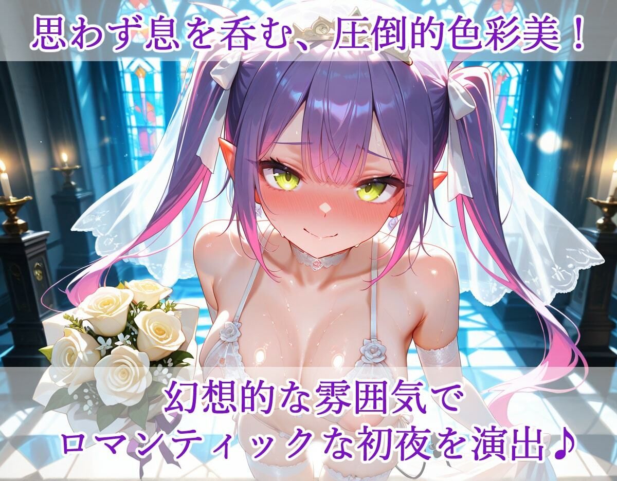 サンプル画像2:ホ〇ライブ 常闇ト〇 新婚初夜えっち(AIみゅーず) [d_685995]