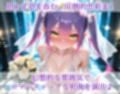 ホ〇ライブ 常闇ト〇 新婚初夜えっち