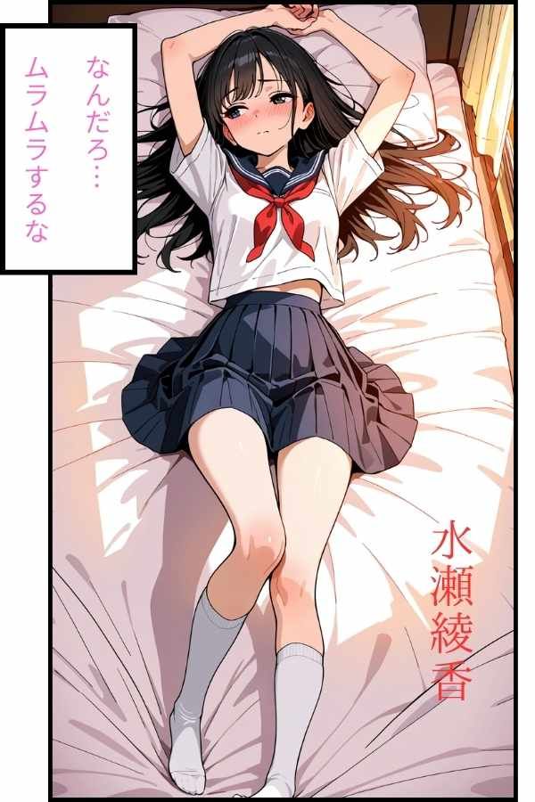 サンプル画像2:「スカートの中と夕日」〜放課後ひとりきりの部屋で濡れる想い〜(なぎ) [d_686007]