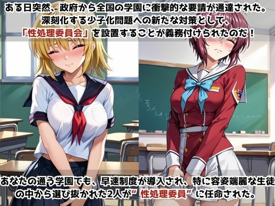 サンプル画像1:学校の性処理委員に任命されてしまったルナマリア・ホーク＆カガリ・ユラ・アスハ の日常(ミルクティーサークル) [d_686020]