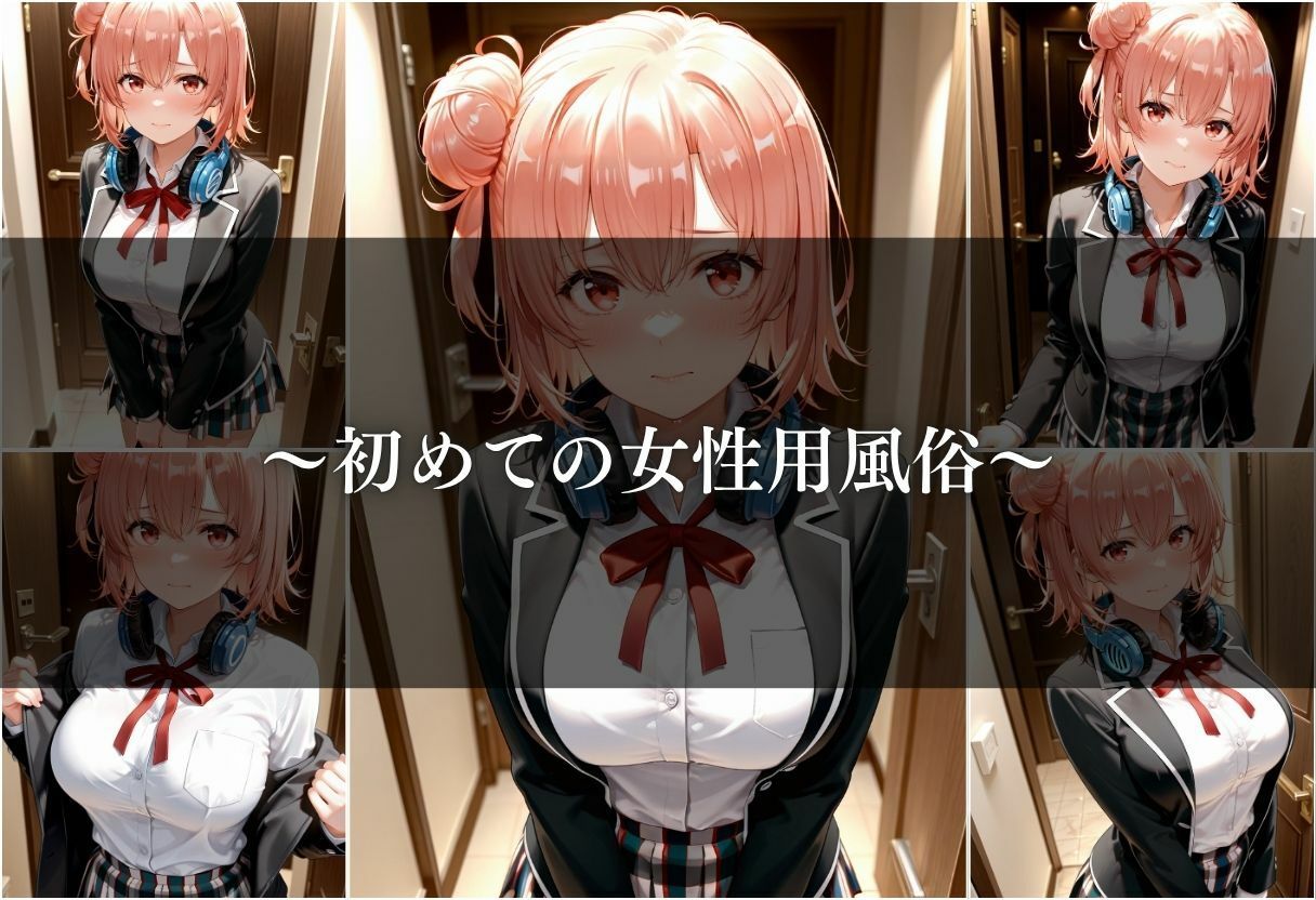 【女性用風俗】快楽と心の解放vol.14 画像4