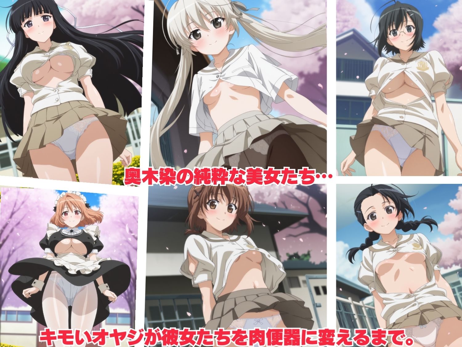 サンプル画像1:【寝取られ】奥木染の性奴● 〜全員孕ませ！完全服従ペット化へ…〜(種付けハーレム王国) [d_686073]