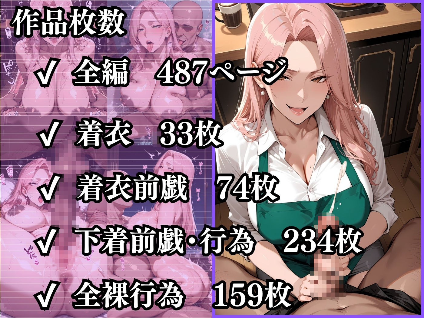 【4K高画質CG集】いつも見下す人妻をわからせ乱交〜カフェ店員〜 画像10