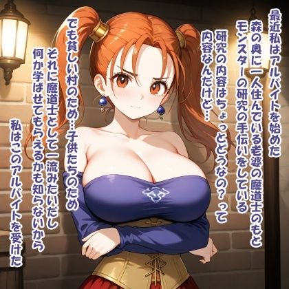 サンプル画像1:パイズリ生物の生態  モンスタープラント 編(karinon屋) [d_686079]