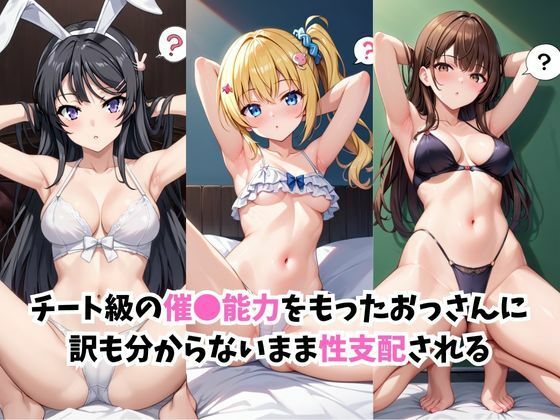 サンプル画像1:【催●服従】ヒロイン強●ビッチ化＆孕み堕ち-青ブ●ヒロイン編-(ふぁんたすなっく) [d_686087]