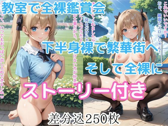 【ストーリー付】ルナの過激野外露出日記6