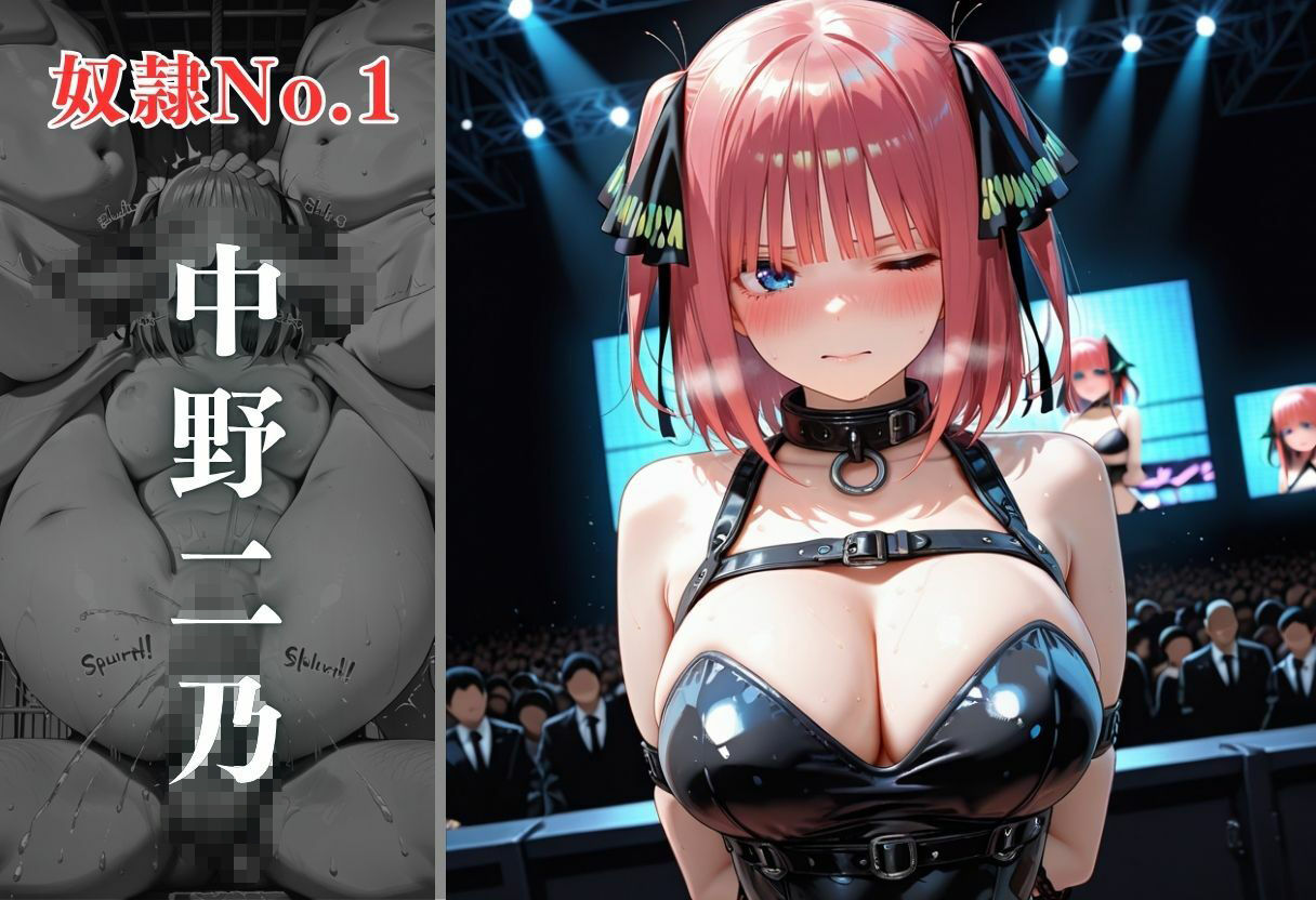 闇市場の誘惑 ―オークションにかけられたヒロインVol.44