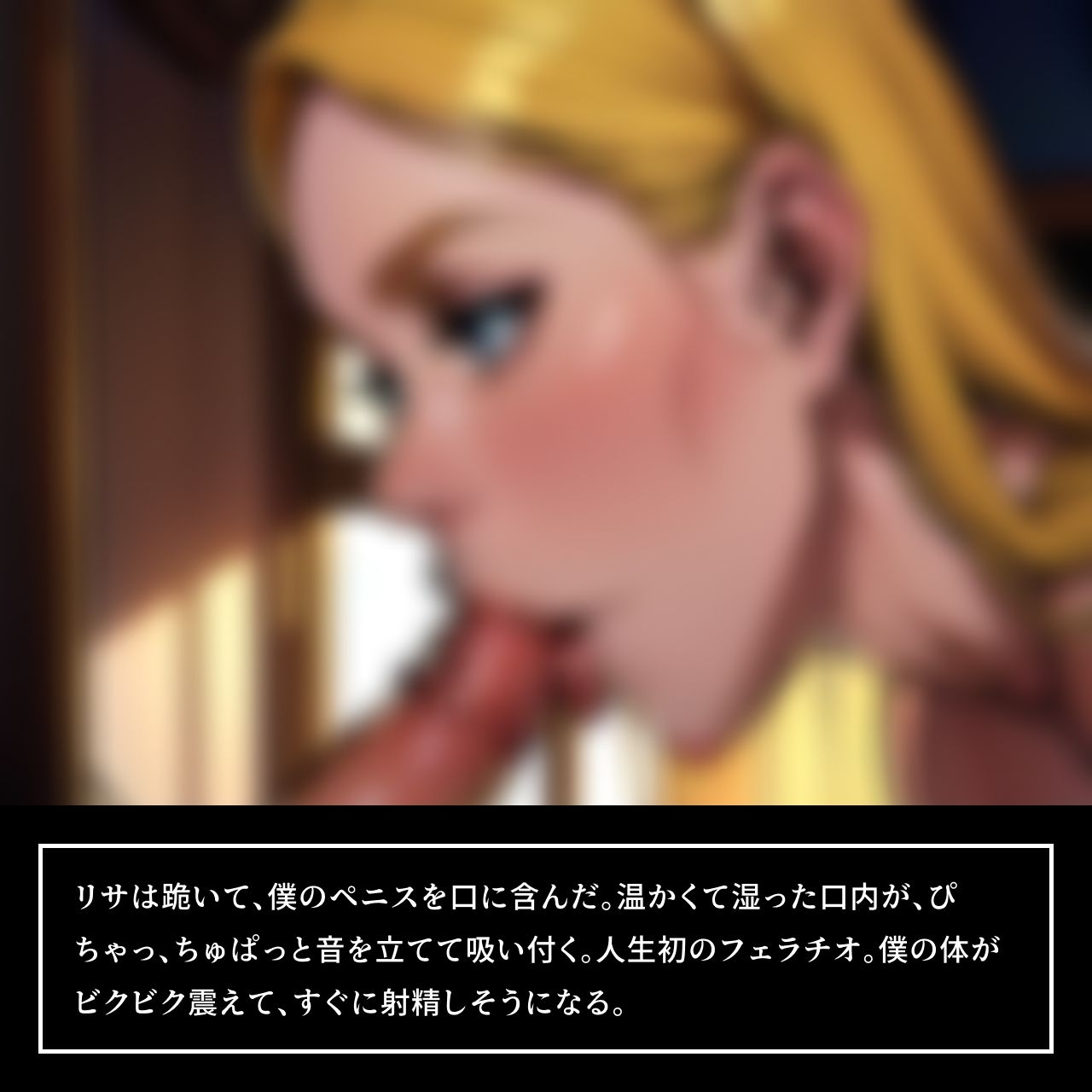 未来からタイムトラベルしてきた ムチムチボンテージ姿のお姉さんに 強●的に連続射精させられ マゾ調教の快楽地獄に堕ちた僕 -絶頂の未来へ連れ去られ 毎日フェラと騎乗位で 精液を搾り取られる快楽の日々- 画像4