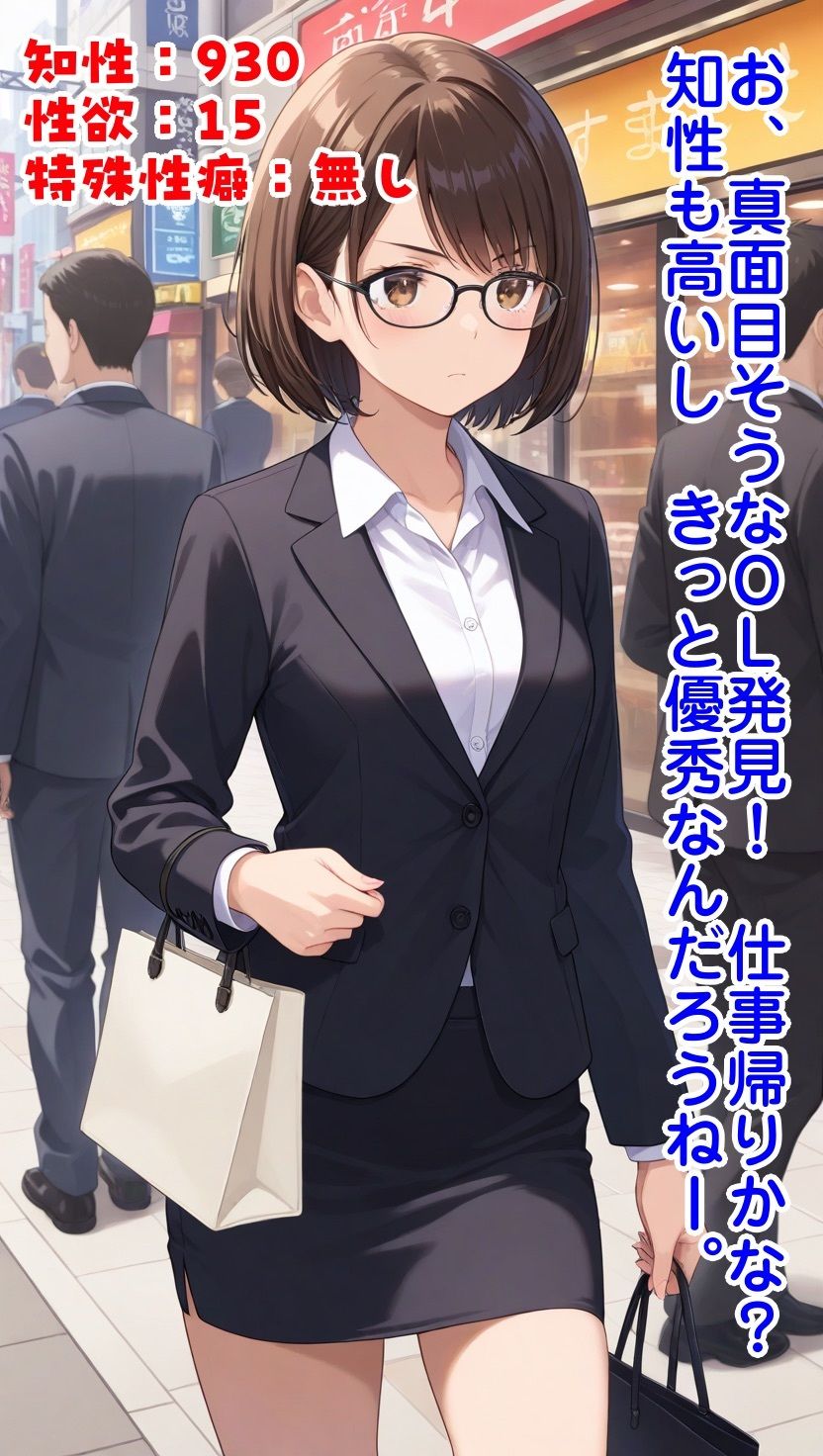 サンプル画像1:エロステータス改変(無様堂総本家) [d_686180]