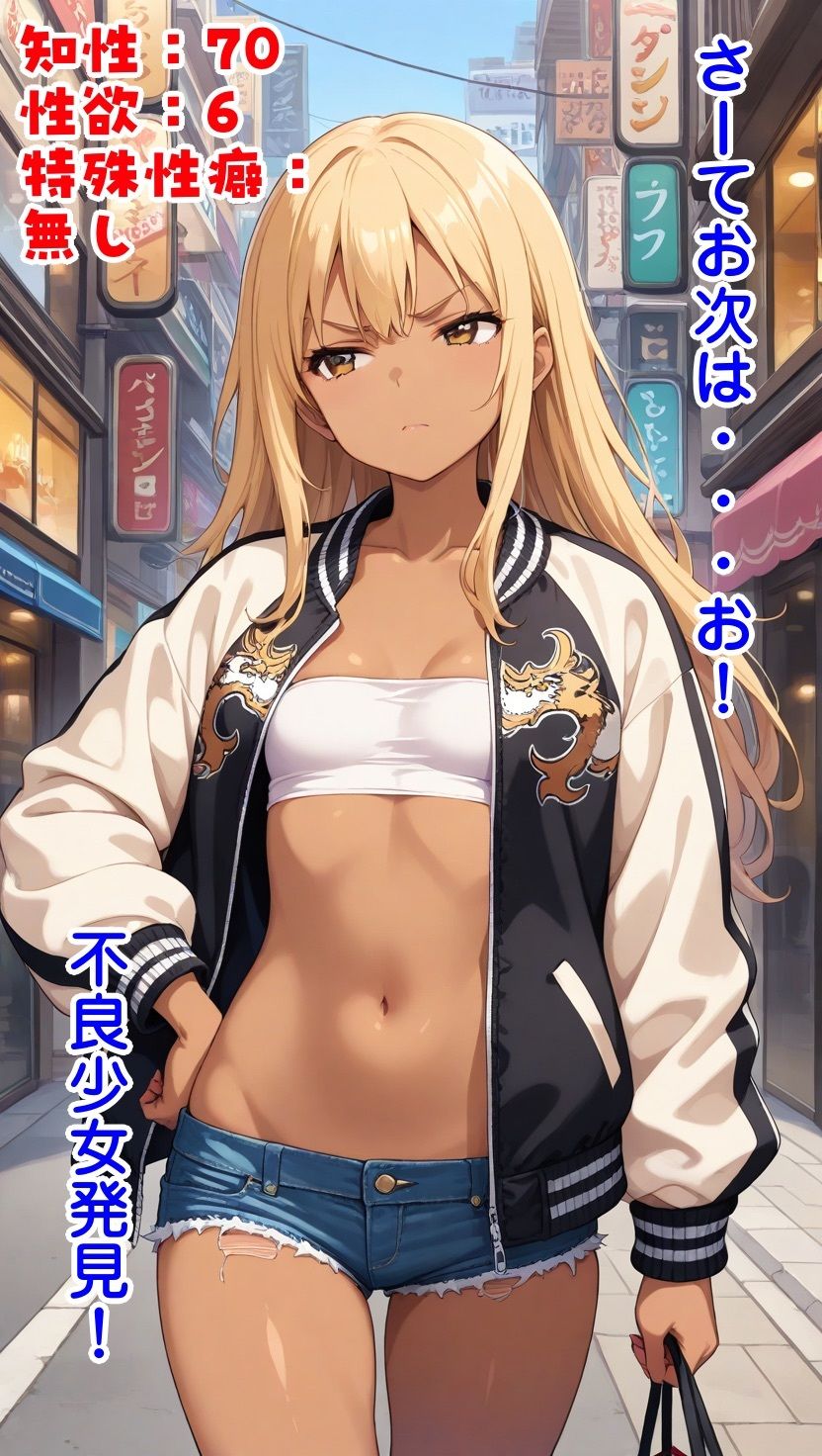 サンプル画像3:エロステータス改変(無様堂総本家) [d_686180]