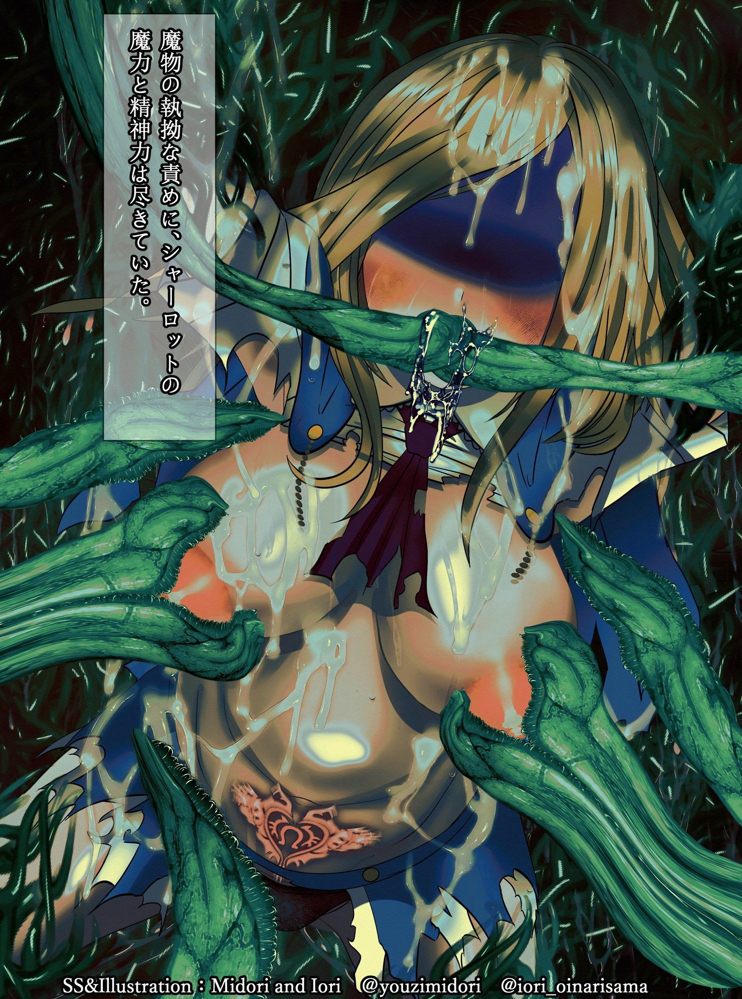 【悪魔城ドラキュラ】シャーロット 天才魔法使いの敗北 画像4