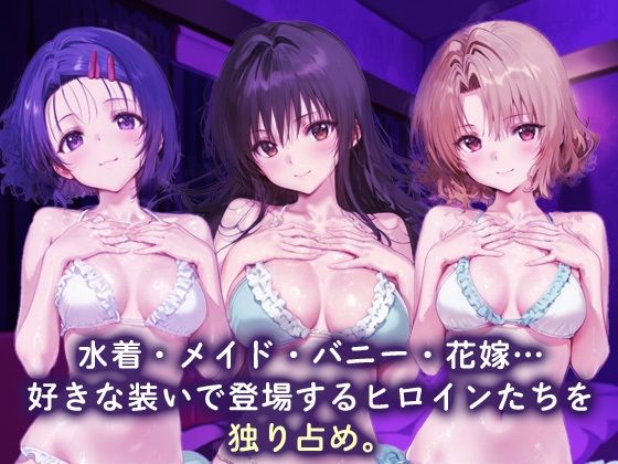 サンプル画像1:コスチュームヒロインズ_古手川/西連寺/籾岡里紗(しこたまパラダイス) [d_686206]