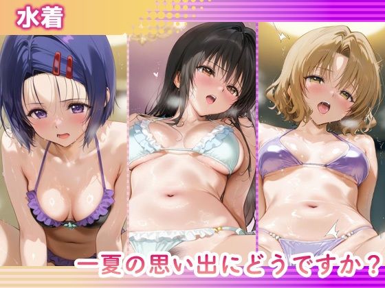 コスチュームヒロインズ_古手川/西連寺/籾岡里紗 画像2