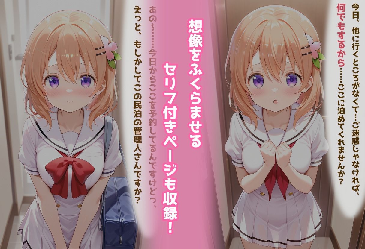 民泊トラブル！？…美少女と突然の強●ルームシェア性活～ココア編～9