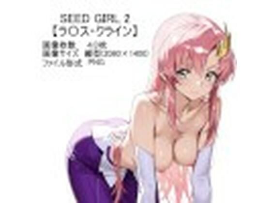 【無料エロ漫画】SEED GIRL2【ラ〇ス・クライン】(ラバーマン画像保管庫) d_686227