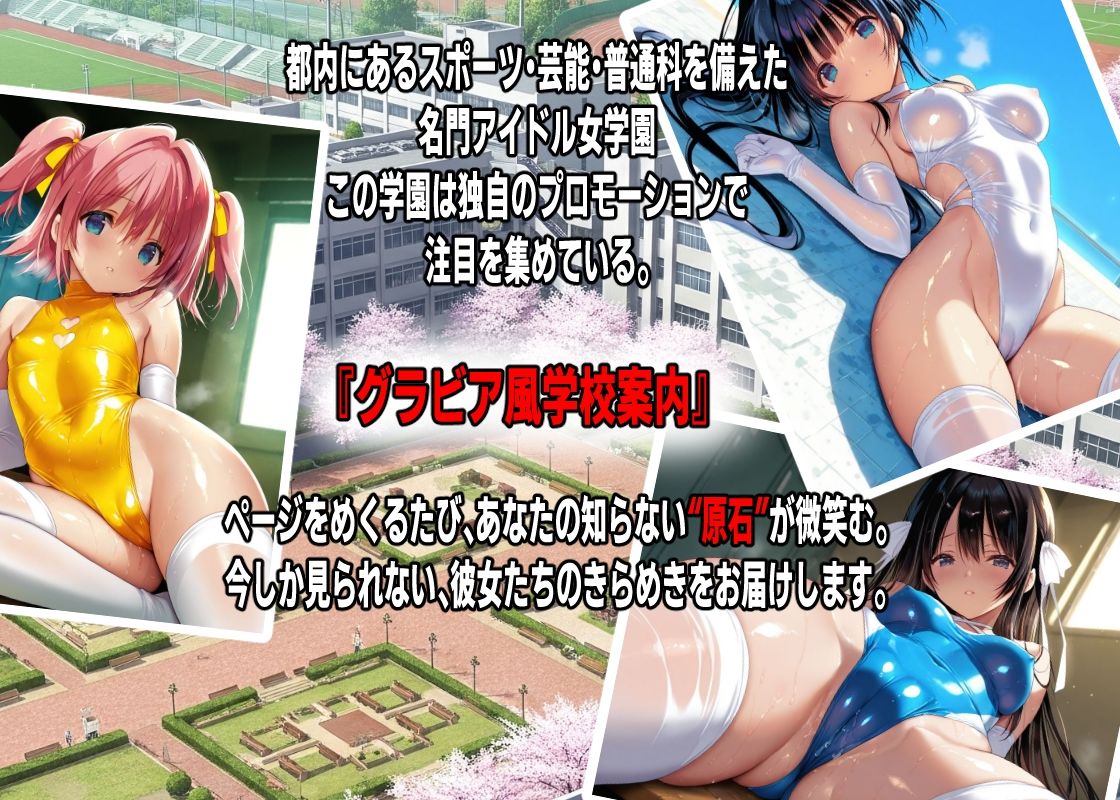 サンプル画像1:私立くいこみ学園  〜関係者向け学校案内〜(mugi) [d_686252]