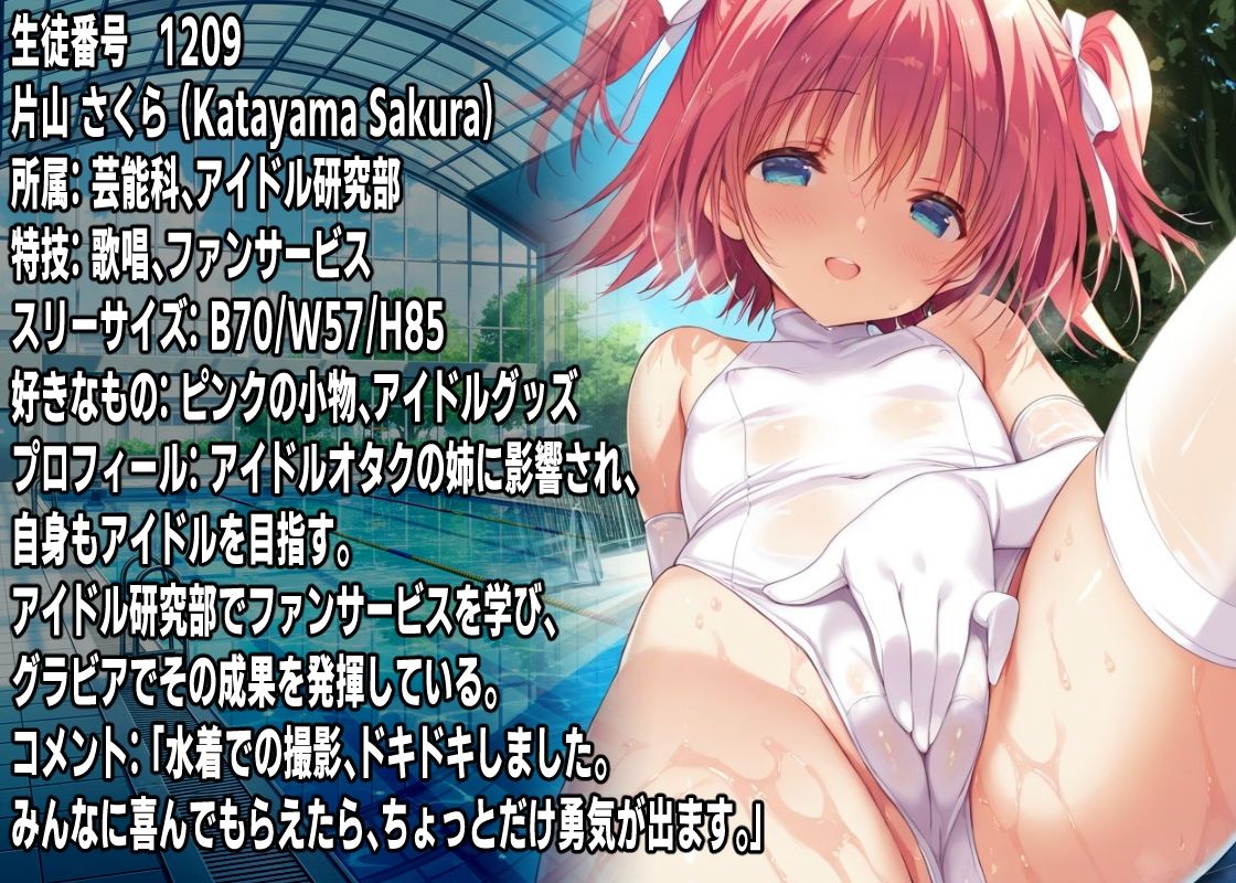 サンプル画像3:私立くいこみ学園  〜関係者向け学校案内〜(mugi) [d_686252]