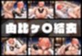 スイートルームVIP専用性処理係──快楽提供ルームサービス。  やはり俺の青春ラブコメはまちがっている。編
