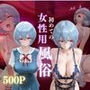 初めての女性用風俗 vol.23